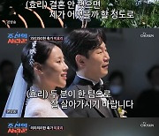 이효리 "결혼해 보니 너무 좋아"…정호철♥이혜지 위한 '감동의 축가'