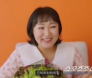 [SC이슈]일반인을 이렇게 희화화해도 되나? SNL코리아, '나는 솔로' 19기 순자 패러디 논란