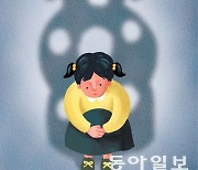 부모의 잘못된 칭찬이 두려움 키운다[오은영의 부모마음 아이마음]