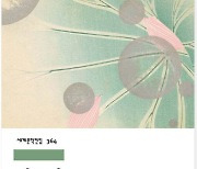 중국의 출산 인식을 바꾼 문학, 모옌의 ‘개구리’