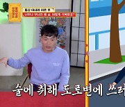 서장훈-이수근, 이혼 후 폐인된 40대男 의뢰인에 "前 아내 못 잊었지?" (무엇이든 물어보살)