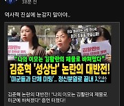 '이대 성상납 맞다' 주장에…이재명 "역사적 진실" 글 썼다 삭제