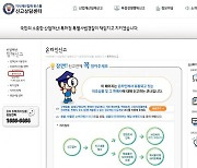 온라인 위조상품 판매게시물 '신고포상제도' 추가 시행