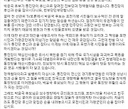 포천·가평 김용태 후보 "박윤국 후보는 진보당과 잡은 손을 당장 놔라" 비판