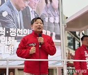 이철규 후보, 삼척서 총력 유세..."이번 총선 나라의 앞날 달려"