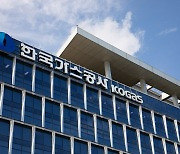 가스공사, LNG 저장시설 민간과 공동이용 확대한다