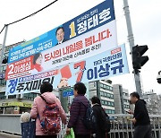 “현수막 없음 못 이겨요” 일회용 쓰레기 없는 선거, 정말 못해? [지구, 뭐래?]