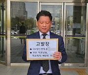 사세행, '학폭 무마 의혹' 주장하며 한동훈 공수처에 고발