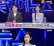 강예슬, ‘더트롯 연예뉴스’ 박군과 호흡 척척···‘트롯뮤직어워즈 2024’ 레드카펫 MC 활약 예고