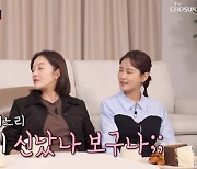 '조선의 사랑꾼' 황보라 "태교여행서 훌라춤 추며 만삭사진 촬영" [TV캡처]