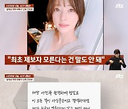 "결백하면 날 고소해라"..송하윤 학폭 제보자의 자신감 [스타이슈]