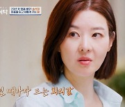 송선미, 남편 사별 후 근황 "나는 내 삶을 살아가자고 다짐"('4인용식탁')