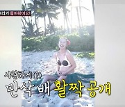 황보라, 태교 여행 비하인드 공개…"시父 김용건, 만삭 영상 보고 전화와" (조선의 사랑꾼)