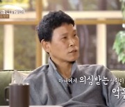 '결혼지옥' 남편 "아내, 불특정 다수의 여자와 외도한다고 의심" 답답