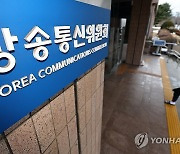 방통위, 유명인·가족 사칭 사기 피해주의보 발령