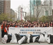 [게시판] 이베스트증권, 여의도서 플로깅 봉사활동