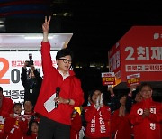 총선 유세 마친 한동훈 “여러분 한 표가 대한민국 미래…투표해달라”