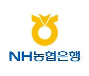 NH농협은행, 전산장애 발생…한때 카드결제· 송금 먹통