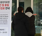 경실련 "의료대란 수습에 5천억원…사고는 의사가, 뒷감당은 국민 몫"