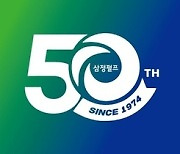 삼정펄프, 창립 50주년 기념 엠블럼 공개…'5S' 비전 제시