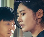 추자현·이무생 '당신이 잠든 사이', 오늘(9일)부터 VOD 서비스