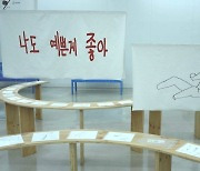 "미술관이 지향하는 포용의 가치"…'여기 닿은 노래'展