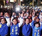 '총선승리를 향해' 마지막 총력유세 펼치는 민주당