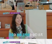 베이비복스 김이지 "열심히 육아…중학생 아들 있어" 근황 공개