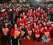 국민의힘과 국민의미래, 청계광장에서 파이널 총력유세