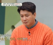 ‘장정윤♥’ 김승현 “20살에 미혼부 고백, 루머에 대인기피 증상도”(금쪽상담소)