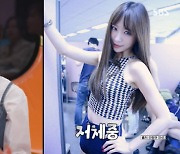 하니 "EXID 때 50kg→현재 58kg...강박적으로 몸매 관리에 집착" ('강심장VS') [종합]