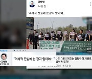 이재명, '이대생 성 상납' 주장 영상 올렸다가 삭제