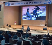 경기도교육청, '교육 가족' 들과 학교교육지원 위한 맞손 토크