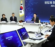 윤 대통령 “반도체 국가총력전”…투자 인센티브 확대 지시