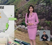 [저녁 날씨] 내일 선거일, 따뜻…대기 건조에 산불 조심