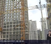 공공 아파트 입주 연장…시행사·시공사 ‘책임 공방’