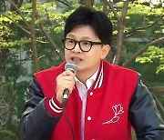 [총선] 한동훈, 마지막 유세 “나라·국민 지키고 싶어 눈물 나”