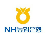 NH농협은행 전산장애로 40분간 ‘먹통’…카드 결제·송금 막혔다