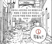 2024년 4월 10일[김용민의 그림마당]