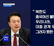 중국어선 불법조업 단속···"수산안보 측면서 대응"