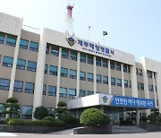 제주 바닷속 차량서 60대 남성 시신 발견