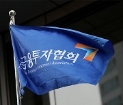 Korean fund net assets up 6.2% in Q1