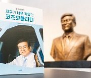 조양호 한진그룹 선대회장 5주기…대한민국 항공산업 변화의 나침반 될 리더십