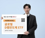 반도체 ETF 중 가장 잘나가는 상품은?