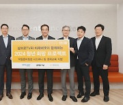 미래에셋·삼프로TV, 자립준비 청년에 1억4800만원 기부