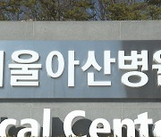 아산병원 희망퇴직에…"의사 사직 방관하고 노동자에만 책임 전가"