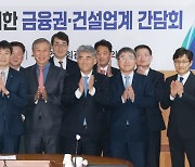 금융당국, 'PF 옥석 가리기' 전 금융권 면담