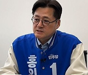 [인터뷰] 홍익표 "단독 과반 염원…'이조심판' 여당 같지 않아"