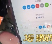 한국서 로또 명당 투어 한 日유튜버…“3등 당첨 ‘소름’, 명당은 진짜다”