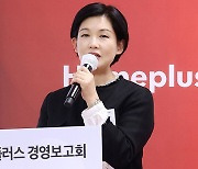 홈플러스 “고객만족 전략 강화”